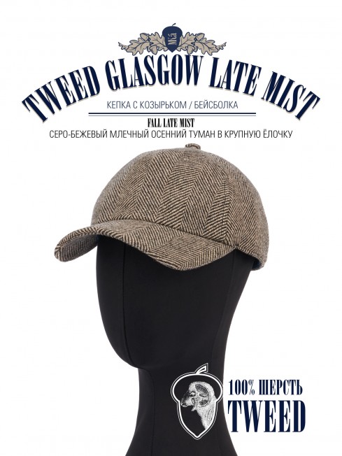 Кепка с козырьком, Бейсболка Мужская-Унисекс TWEED GLASGOW LATE MIST из твида (Плотная Костюмно-Блейзерная ШЕРСТЬ) TWEED.6-GLASGOW/LATE.MIST